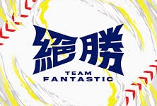 絕勝